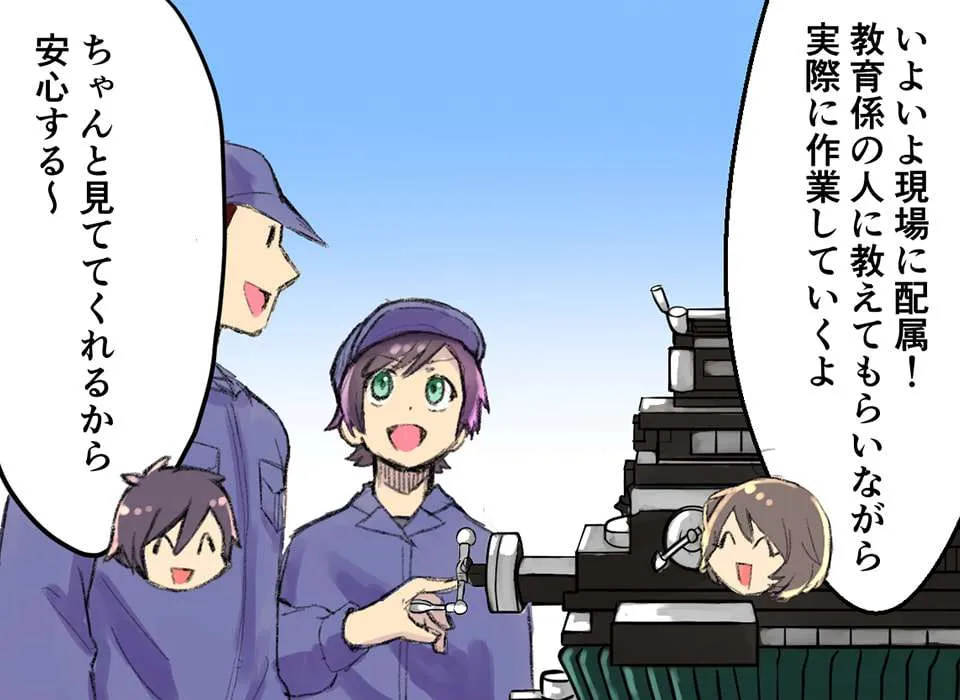 教育係ができるまで指導&サポートします!