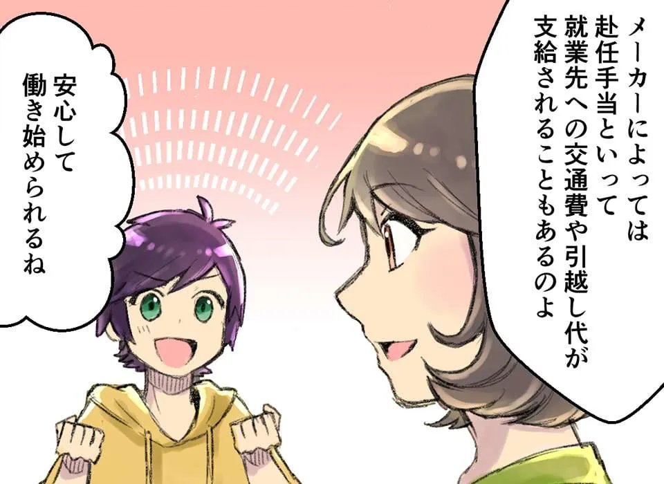 まだまだある!期間工のうれしい待遇