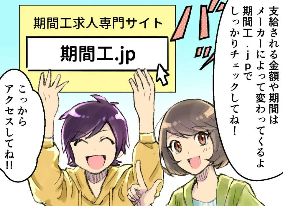 支給される手当の種類や金額、支給タイミングはスマホでチェック!
