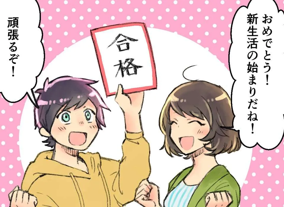期間工生活を始めよう!