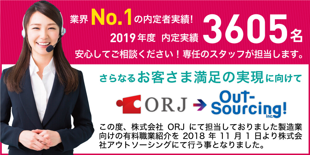 業界No.1の内定者実績!2019年度紹介実績3605名!安心してご相談ください!専任のスタッフが担当します。