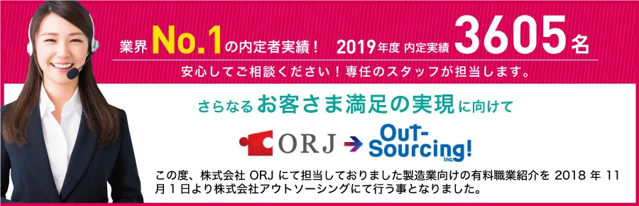 業界No.1の内定者実績!2019年度紹介実績3605名超!安心してご相談ください!専任のスタッフが担当します。