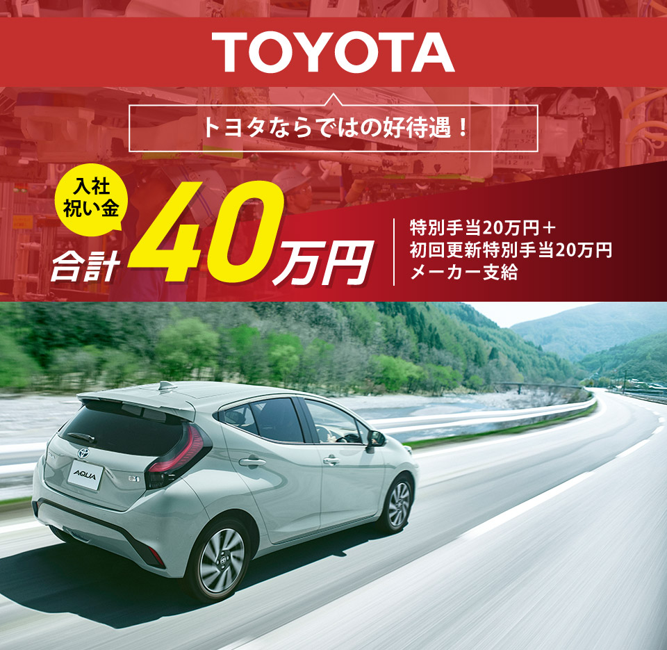 期間工.jp｜大手メーカーの期間工・期間従業員の求人情報サイト