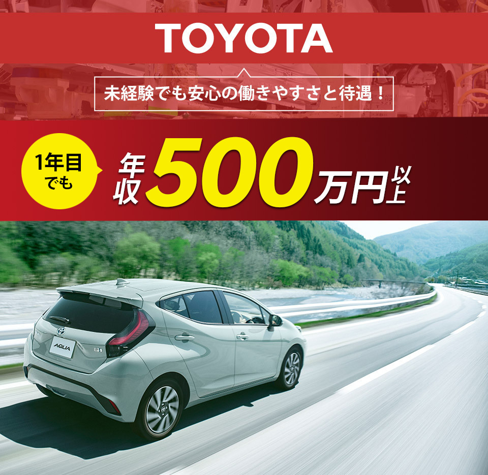 期間工.jp｜大手メーカーの期間工・期間従業員の求人情報サイト