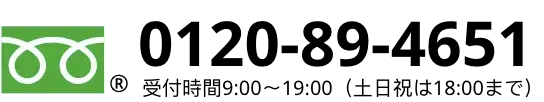 0120-89-4651