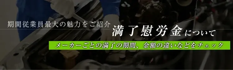 企業・メーカーの得点について