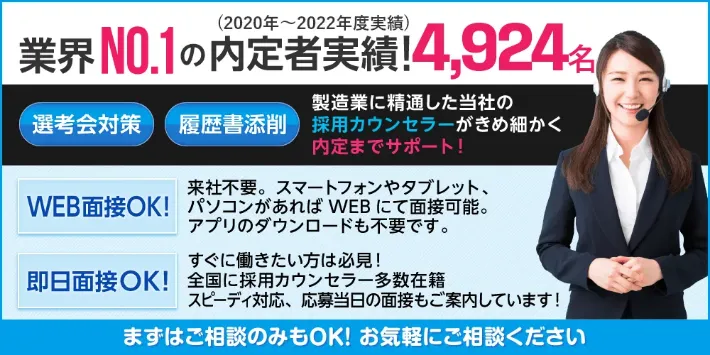 業界No.1の内定者実績!安心してご相談ください!専任のスタッフが担当します。